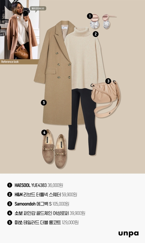 포근하고 계절감이 느껴지는
브라운 컬러로 통일해 주어
차분한 데일리룩을 연출해보았어

엉덩이까지 적당하게 가려주는 니트와
매치해 주면 하체가 늘씬해 보이는 건 물론
Y존과 엉덩이 라인을 가릴 수 잇어 부담스럽지 않아 :)