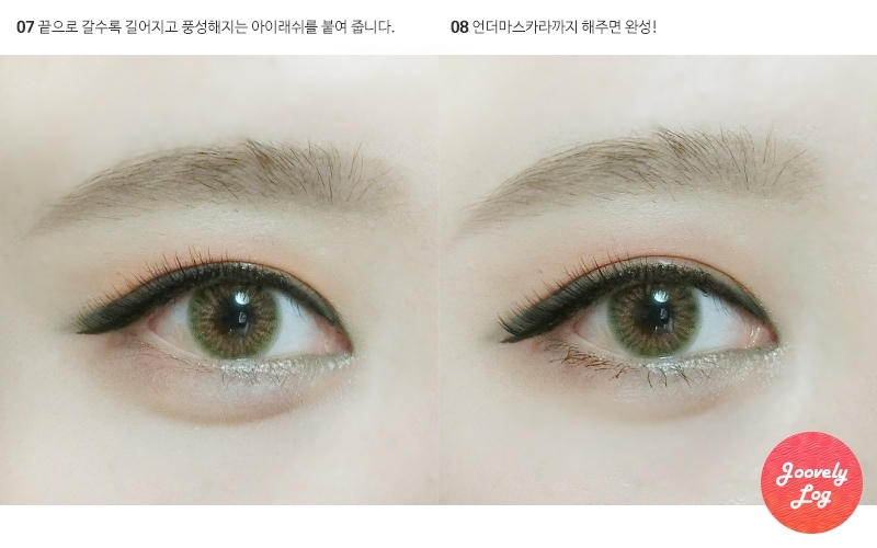 집에 남아있던 아이래쉬를 사용해서 어디제품인지는 정확히 모르겠어요!
저는 앞부분을 조금 잘라내고 붙어주었습니다! 언더 마스카라도 앞쪽보다는 끝쪽을 위주로 터치해주세요!
(속눈썹을 잘못붙여서 앞부분이 떴는데 양해부탁드려용!)
완성 선미 눈이랑 제 눈은 다르고 뮤비를 보고 한거라 싱크는 별로지만
오렌지코랄과 청록색의 조합은 처음해보는데 은근 이쁜것같아요! 잘 보셨다면 하트 부탁드려용!