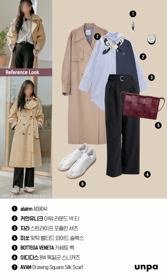 트렌치코트로 완성하는 하객룩이 고민이라면
위의 토요룩을 참고해보자 :-)

산뜻한 하늘색 스트라이프 셔츠와
고급스러운 느낌의 버건디 숄더백을 매치해
다채롭고 톡톡튀는 컬러감을 주었으며
캐쥬얼한 느낌을 위해 운동화를 매치했는데,
좀 더 격식있는 느낌을 내고 싶다면 굽이 있는 부츠나
스틸레토 힐을 매치해 줘도 좋아!