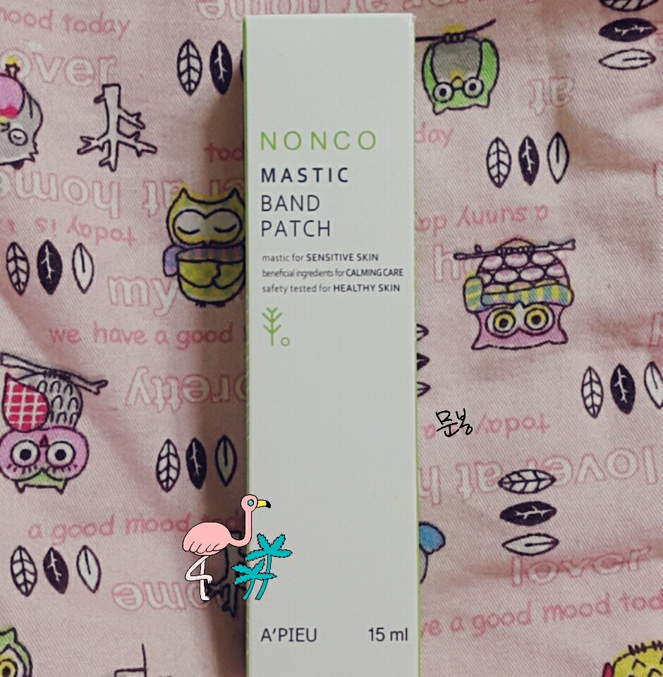 두근두근한 마음으로 삼일을 기다려 받은 밴드패치...