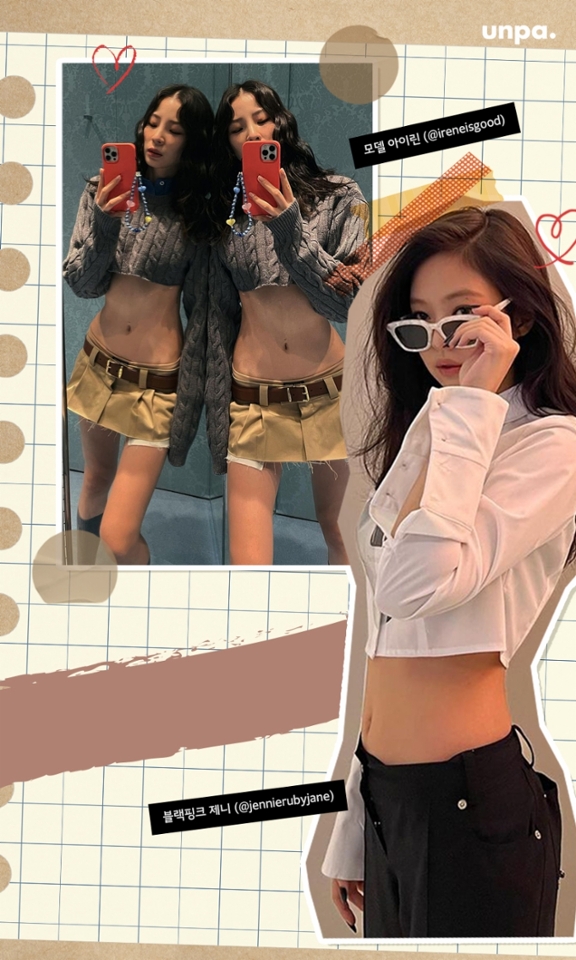 크롭 티의 인기는 쭉 있었지만,
2022년 올해는 더 짧고 과감해진 크롭탑과
골반 팬츠 그리고 골반 스커트 코디가 대세 : )

모델 아이린과 블랙핑크 제니는
짧은 크롭티와 골반 팬츠와 스커트로
바디라인을 과감하게 드러내어
힙하고 개성 있는 무드를 연출했어!

Y2K 패션 감성을 한껏 끌어올리고 싶다면,
이렇게 크롭티와 로우라이즈 하의의 과감한 조합으로
유니크한 룩을 연출해 보는 건 어떨까?