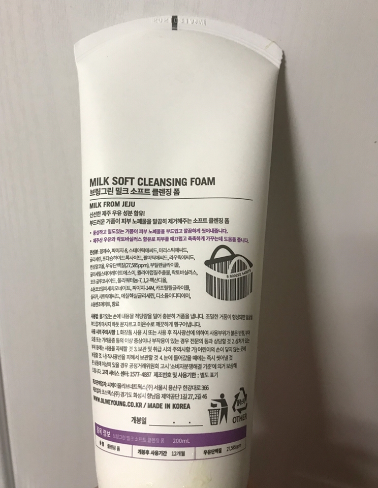 뒷면에는 이렇게 설명서가 적혀있어요 
양이 정말 대용량이고 가격도 용량에 비해 저렴한편이예요👍🏻