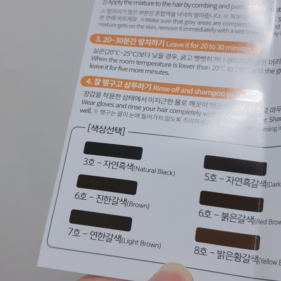 색상표입니다
진한 갈색도 결 차이 없이 검정색에 가깝게 보이지 않나요ㅎㅅㅎ