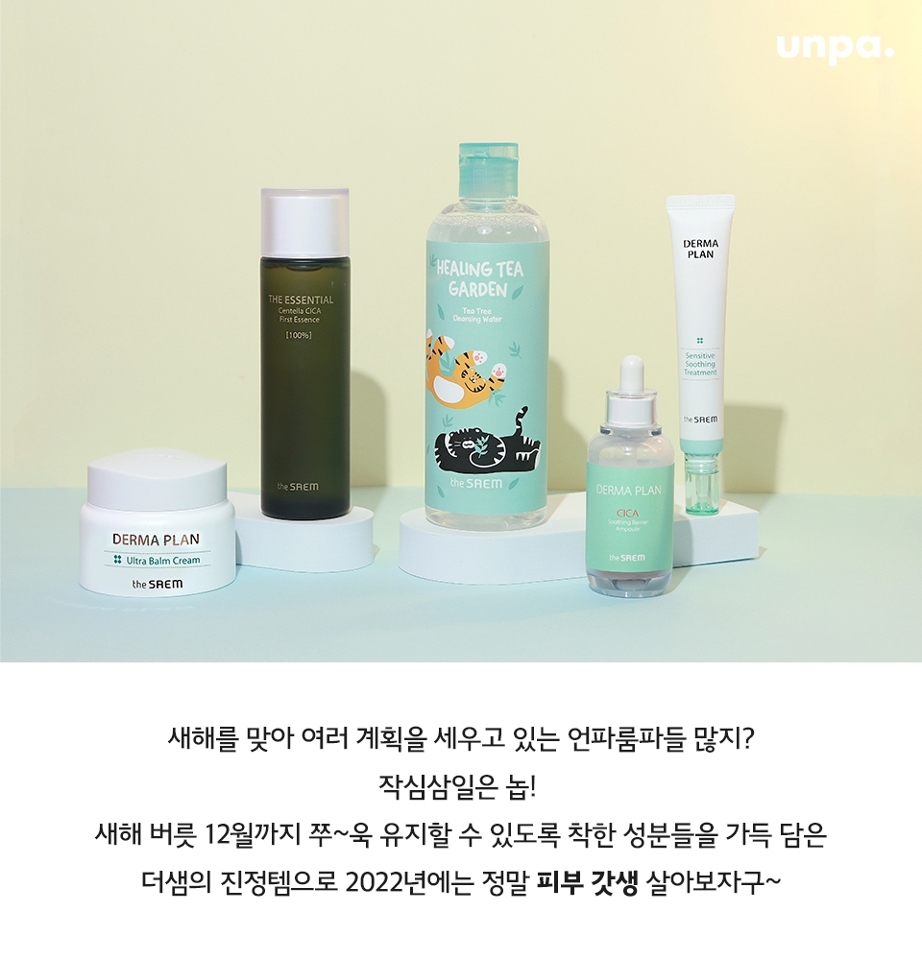 * 본 콘텐츠는 더샘 유료광고를 포함하고 있습니다.