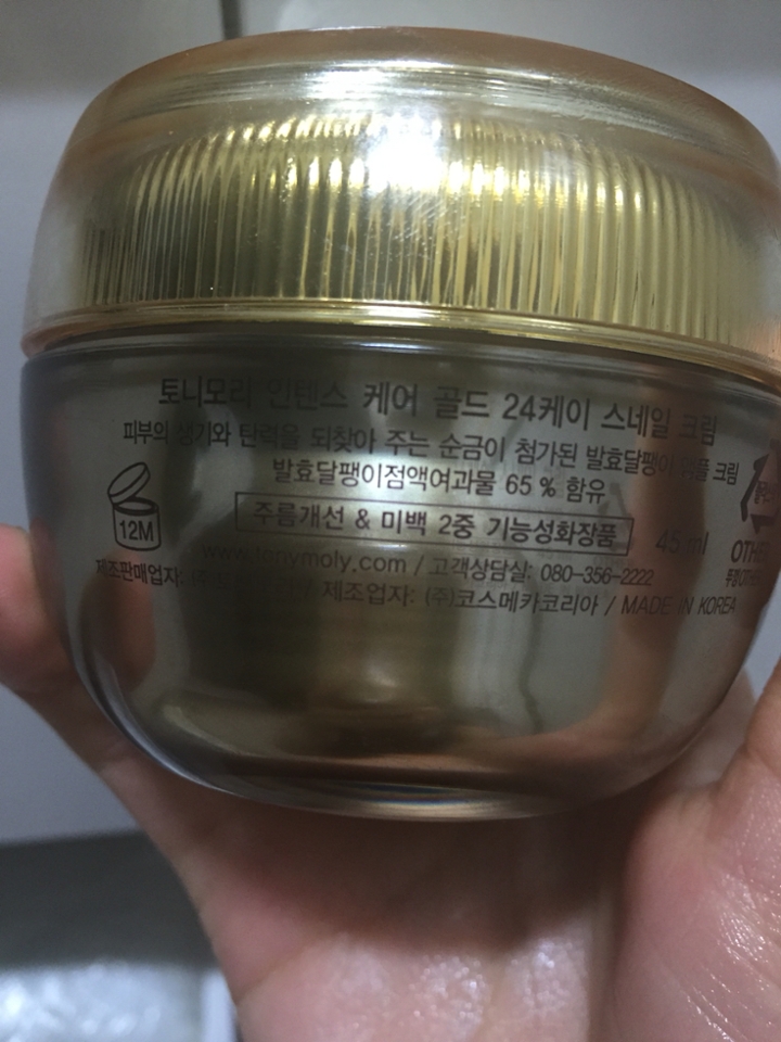 먼저 이 크림은 주름 미백기능성 화장품이구요. 순금이 첨가되어있어요~달팽이 점액여과물은 65%입니다.^^달팽이 점액성분은 피부 진정, 재생효과에 뛰어나고 피부에 영양감을 더해주는 정말 좋은 성분이에요~