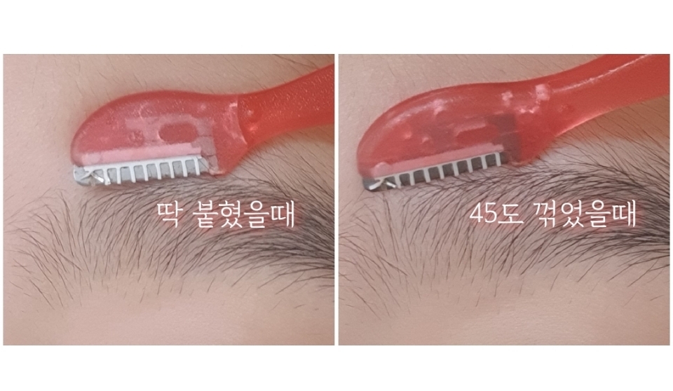 각도의 차이가 보이시나요??☺️ 이런식으로 기울여주세요!