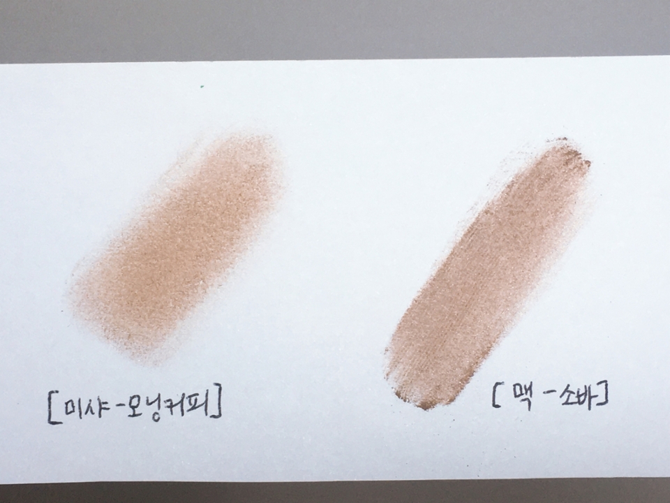 흰 종이에 컬러 발색을 비교해본 사진!
묻어남의 정도도 확실히 미샤는 고르게 묻어나는 반면, 맥은 가루의 묻어남이 많아서 바르면서 뭉쳐있던게 펴발라지는 그런 타입이었음!

같이 비교해보니까, 맥 소바가 훨씬 진한 발색임이 확인되실거에요!