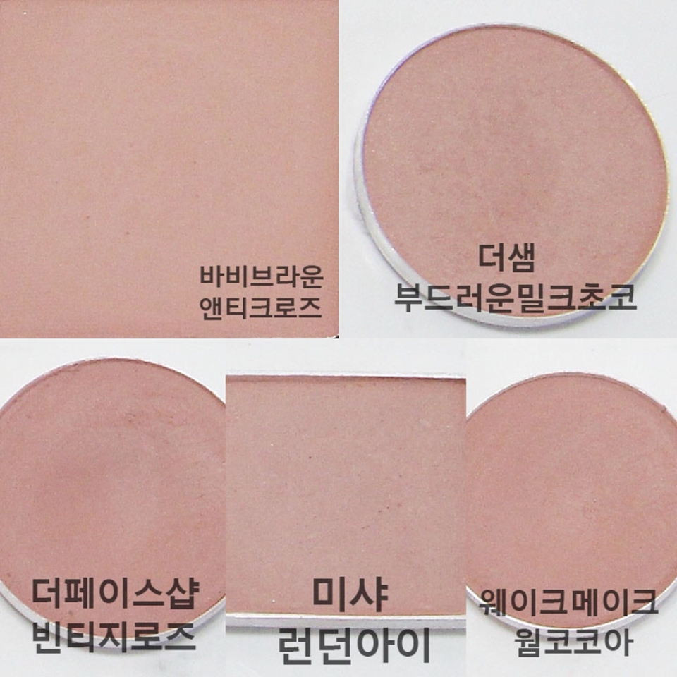 본격적으로 저렴이들과 비교 발색 해봅시댜! 본통만 봤을때도 진짜 비슷하지 않나요?0?