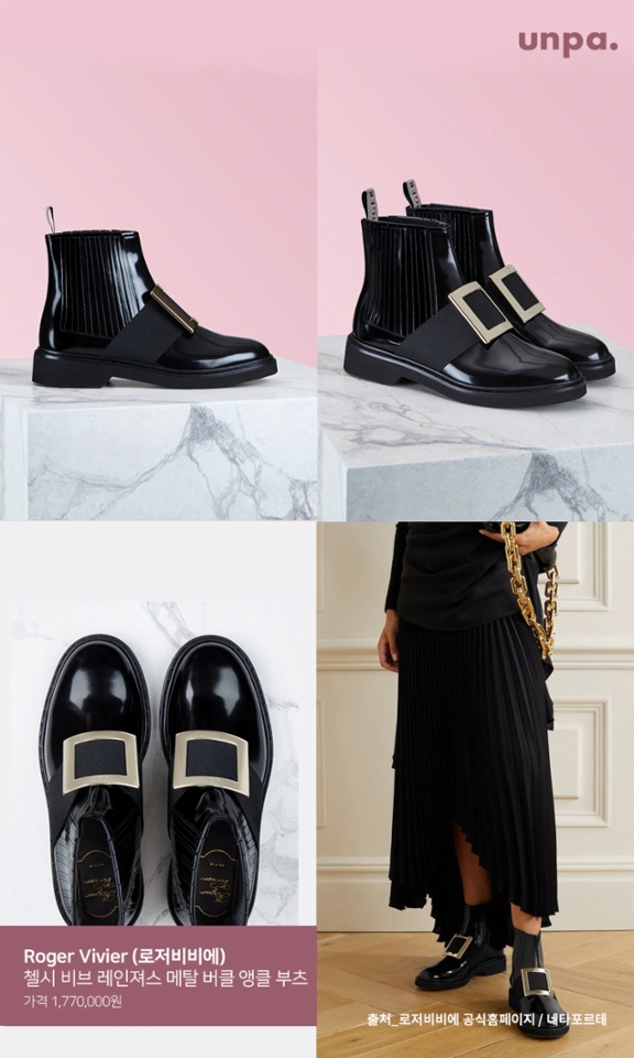 로저비비에의 시그니처
메탈 버클이 포인트인 클래식한 느낌의 챌시 앵클 부츠!

고급스러운 페이턴트 레더 소재와
금속 버클이 만나 과감하면서 우아한 매력이
느껴지는 개성적인 스타일을 완성해 줘!

가격은 비싸지만 한번 구매하면
몇 년은 거뜬하게 신을 수 있지 않을까...?✪ ω ✪