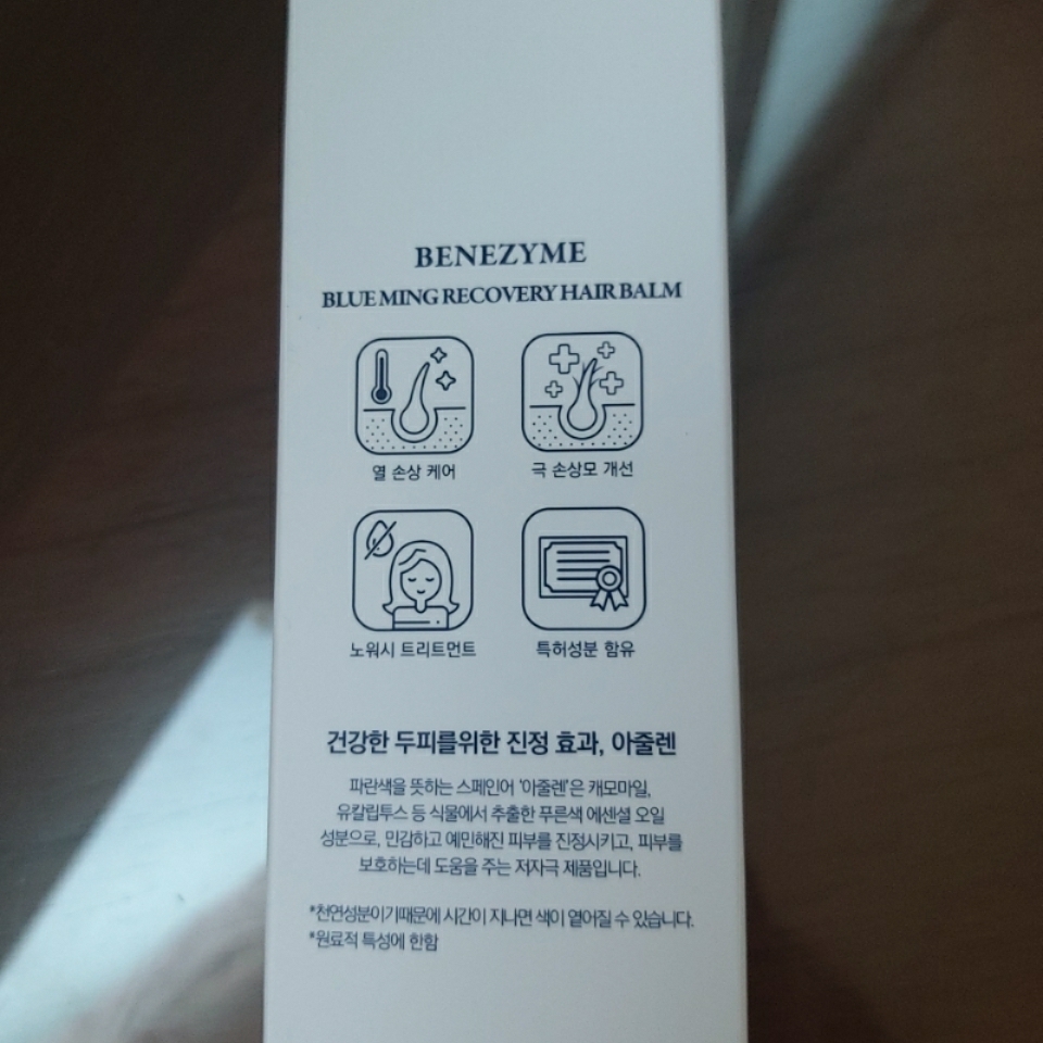 이 제품은 기능도 여러가지가 있는데요!🌸
드라이기 같은 뜨거운 열에 두피가 손상되는 것을 방지해주고 극 손상모 개선에도 효과가 있다고 합니다
또한, 자극이 없어서 매일매일 사용해도 무방한 제품이에요😁