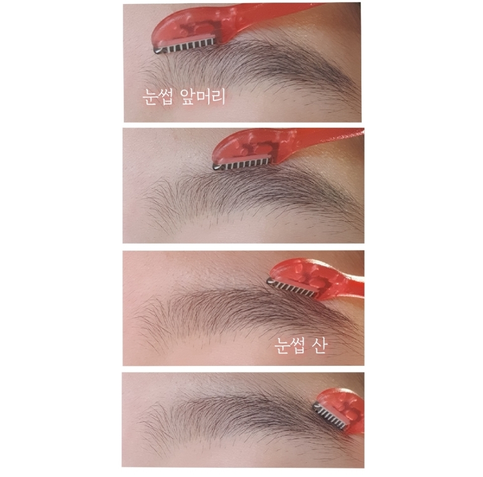 이렇게 눈썹의 제일 진한 부분을 제외한 지저분해 보이는 잔털들을 깎아주는 거에요.
눈썹 앞머리부터 시작해서 눈썹 산에서 꺾어주셔요! *눈썹 산은 원래 튀어나와야하는 부분이니 튀어나왔다고 다 깎아버리시면 안된답니다☺️*