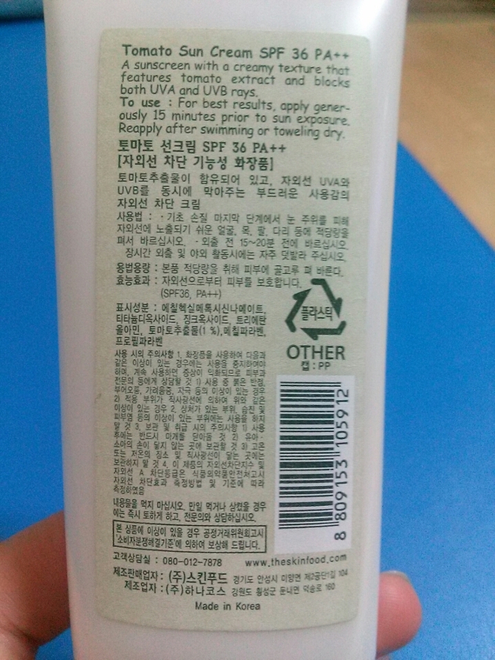 뒤에 성분표예요😊