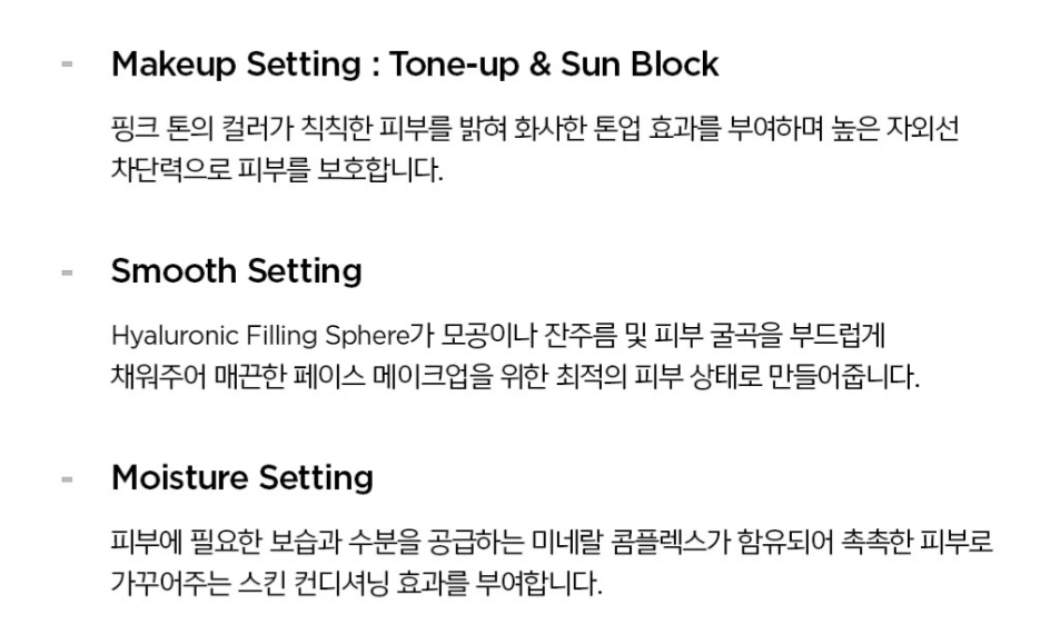 
공식 홈페이지에서 제시하는
활용 방법은 총 세 가지!
(๑¯∇¯๑)
​
✔1. 톤업 크림​​
: 핑크 베이스로 칙칙한 피부에 형광등을 탁💡! ​​
✔2. 프라이머​​
: 모공, 요철 커버 및 결 보정​​
✔3. 메이크업 베이스 ​​
: 밀착력과 지속력 증가 및 화사한 피부 표현​
​
​
이 세 가지 활용법에 포커스를 맞춰서 
솔직 꼼꼼 리뷰해볼게요 ~
​
그럼 고고! (๑•᎑•๑)♬*゜
