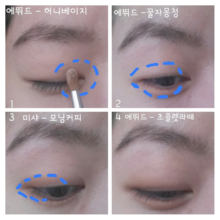 1. 매트 아이보리컬러를 눈 앞머리에 발라요.
2. 매트 코랄색 섀도를 눈두덩 앞부분과 애굣살에 브러쉬로 찍듯 톡톡 올려요
3.매트 브라운 매트 섀도로 그라데이션 해줘요.
4. 눈썹에 썻던 고동색 섀도로 아라를 그려요. 마스카라는 빡세게 해줘요.