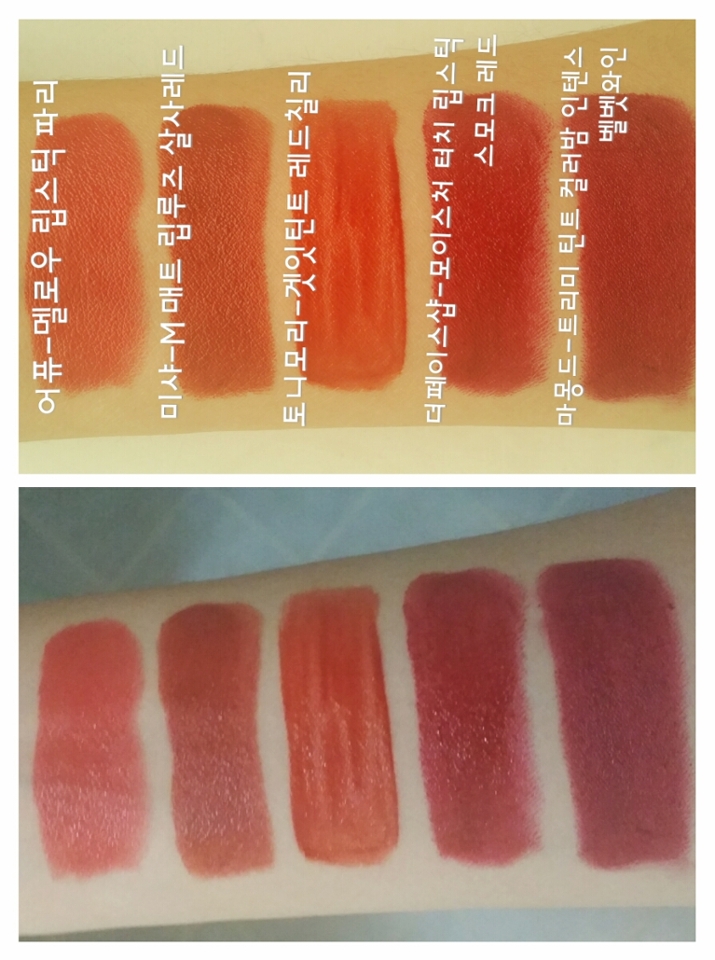 팔목 발색입니다. 위는 태양광 아래는 형광등이에요.

 실제 색상은 아래 사진에 가깝지만 약간 노란끼가 섞인 컬러에요.