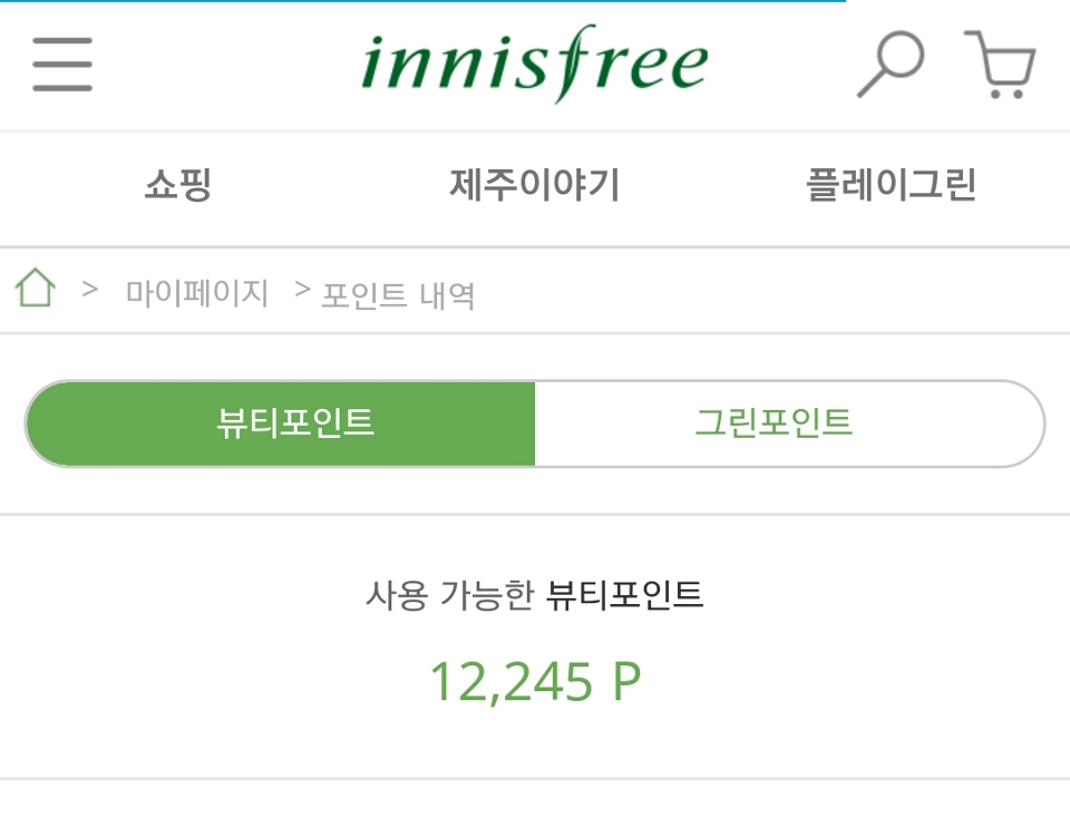 여러분도 열심히 공병 모아서 포인트로 바꾸세요!