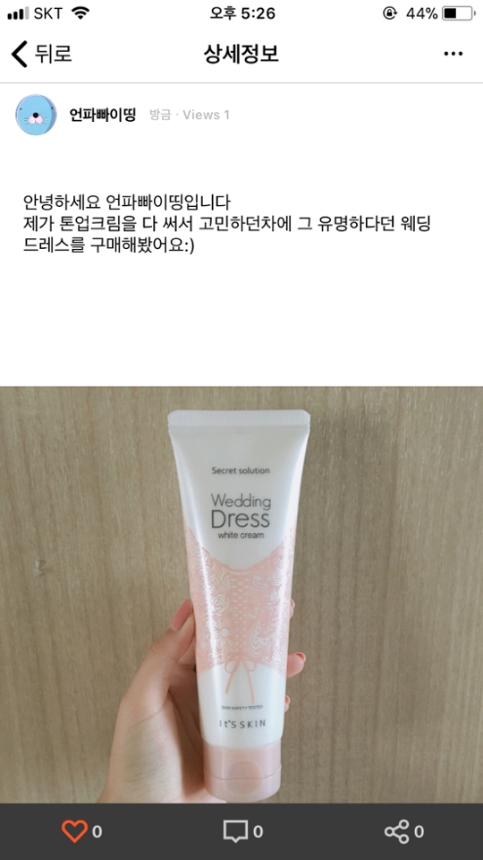 리뷰 한번씩 구경해주세요😍🤗♥️♥️