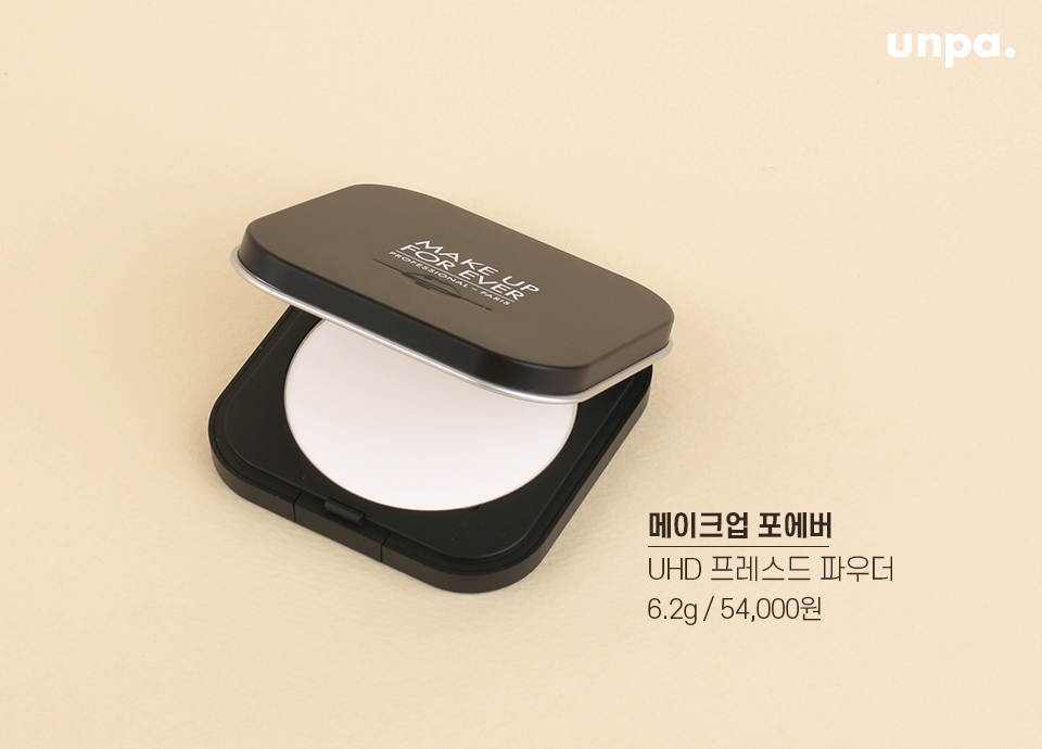 지성 피부라면 여름뿐 아니라
365일 쟁여 놓고 쓴다는
메이크업 포에버의 갓띵템

부드러운 입자가 뭉침 없이 유분만 쏙쏙!
두껍게 발리는 파우더? 노놉!
텁텁함 없이 투명하게 발색돼