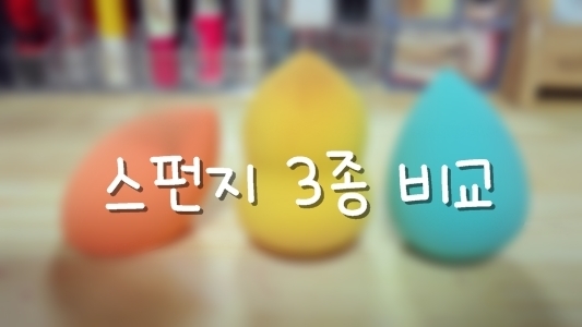 궁금하신 점은 댓글로 질문해주세요 ♡