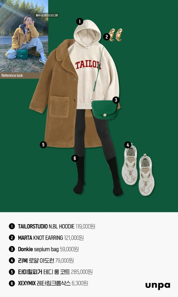 겨울 필수템 테디베어 코트를 활용한 캐주얼룩.
레깅스와 함께 매치해 편안하면서
스타일리시한 매력을 연출해보자 :)

기모 레깅스 자체도 따뜻하지만
여기에 종아리를 감싸주는 삭스와 매치하면
스포티하고 유니크한 매력이 돋보여