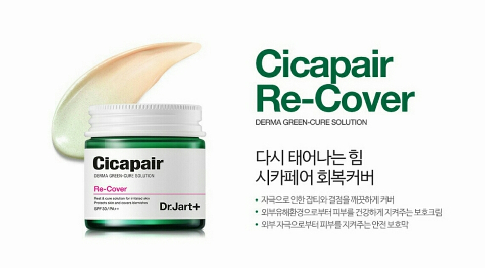 자외선차단 지수가 SPF30 PA++라 일상생활 시 선크림 대용으로 발라줄 수 있어서 좋아요~!!또 초록색 베이스가 피부에 펴바르면 살색으로 변해서 커버와 톤보정까지 해줘요~
