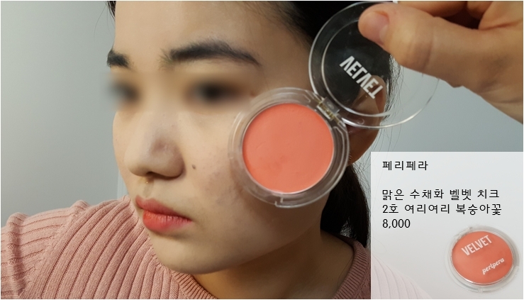 복숭아 빛 크림블러셔를 위와같이 스폰지에 묻혀 애플존부터 주변으로 넓혀가며 두드리듯 발라줍니다!

*이때 크림제형의 블러셔를 사용하는 이유는 가루타입의 블러셔를 트러블피부에 사용할경우 끼임과 여드름이 부각되어 보일수있기 때문입니다!(개인차는 있을수있습니다.^^)
-붉은 트러블 피부에는 블러셔를 최소하는게 좋아요 ㅠㅠ

☆그래서 자연스럽게 밀착되는 크림제형을 선택했습니다!
