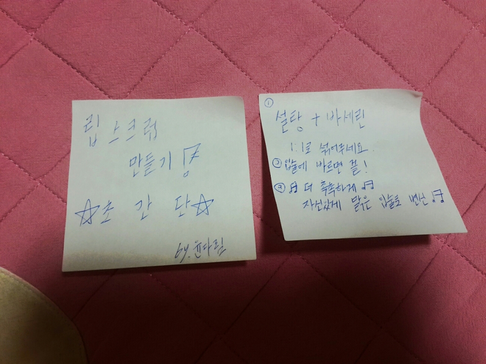 립스크럽 활용도 가능 💕