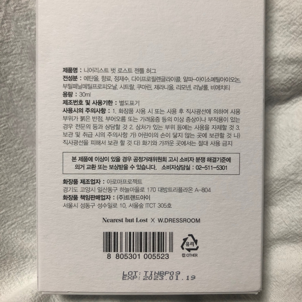 제품의 전성분과 주의사항도 참고해주세요 !