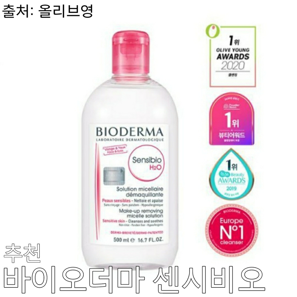 3. 클렌징 워터

이름처럼 잘 흐르는 물과 같은 제형이라 화장솜 사용이 필수인 클렌저! 대신 클렌저 자체의 잔여물은 가장 걱정이 덜하죠. 하지만 피부마찰은 곧 자극! 최대한 부드러운 솜을 이용하는 것이 좋아요. 물론 가능한한 화장솜은 사용하지 않는 것도 방법입니다.

추천 피부타입: 지성, 복합성