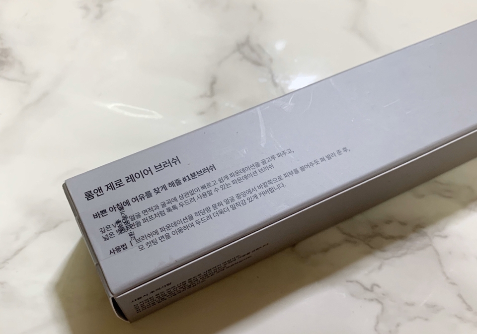 바쁜아침에 여유를 찾게 해준다고해요.
롬앤 제로 레이어 파운데이션과 같이 출시되었다고해요!
다음엔 롬앤 파운데이션을 구매해서 같이 사용해봐야겠어요!