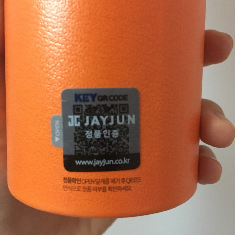 제이준 정품인증서입니다! 회색 스티커를 떼어낸뒤에 QR코드를 인식하면 정품이 맞는지 아닌지 확인 할 수 있어요 