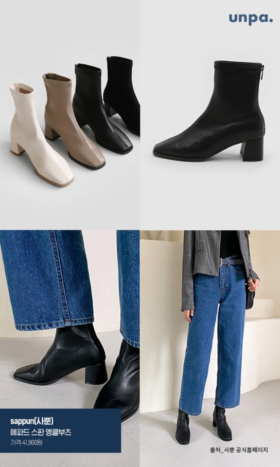 성숙한 아웃핏을 완성해 줄 사뿐의 앵클부츠.

슬림 하고 군더더기 없는 미니멀한 실루엣이
고급스러운 이미지를 선사하며
신축성이 가미된 인조가죽과 스웨이드 소재로
시크한 무드를 연출할 수 있어

발목 위까지 핏을 잡아주어
롱하고 슬림한 룩을 완성해 주니
어디에도 매치하기 좋은 매력적인 앵클부츠로 추천♥