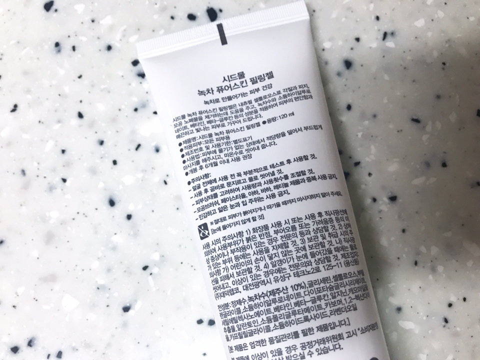 시드물 녹차 퓨어 스킨 필링젤 입니다

생긴거만 보면 폼클렌징이나 치약(?) 같아보여요😁



