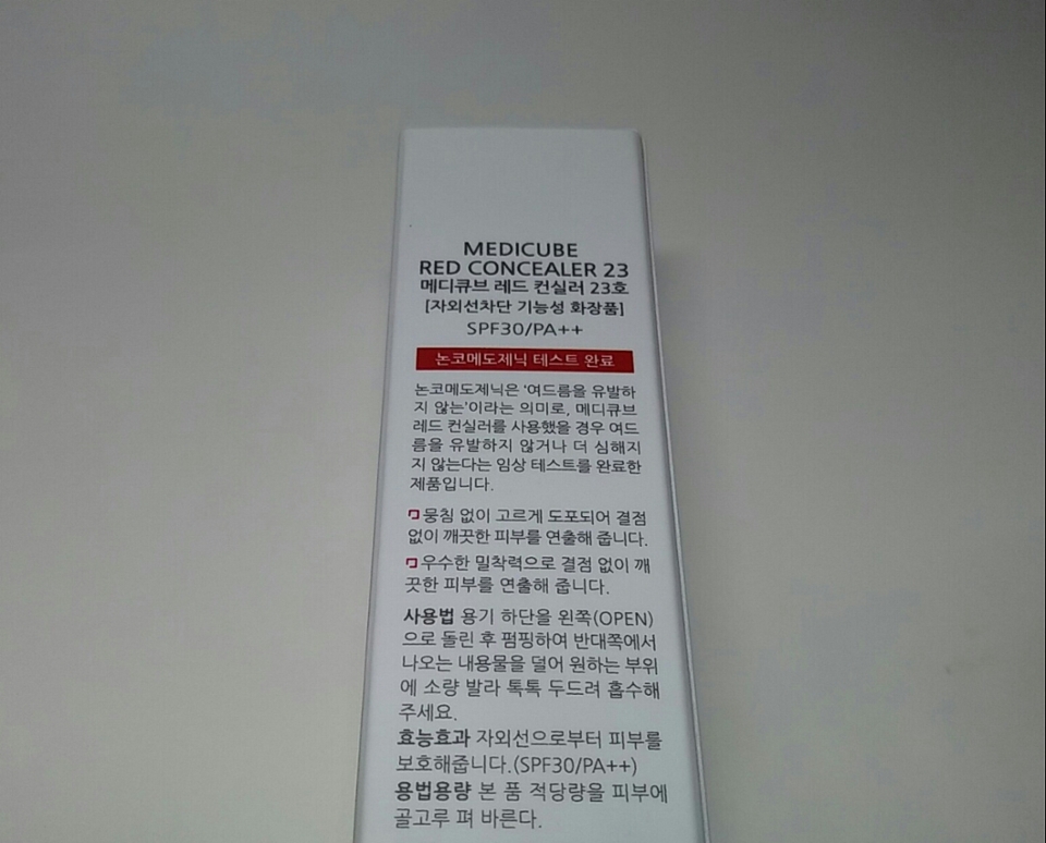 뒤에도 논코메도제닉이라 써져있숩니당ㅎ