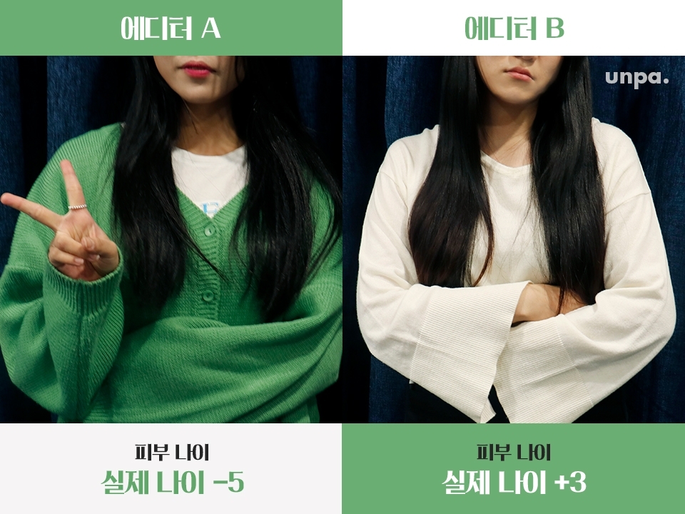 그 결과는? 이게 뭐야! 나이는 같이 먹었는데
왜 피부 나이는 8살이나 차이가 나는 거죠…?
동갑인데 나 혼자만 피부 노화 시작인 거냐구! (오열)

