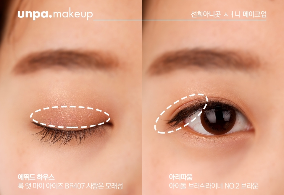 STEP3. 저의 눈은 아이라인까지가  눈이죠(하핳)
ㅅ ㅓ니님은 눈꼬리를 내려서  그렸더라구요.
그렇다구 너무 내리면 안되고 한없이 우울함이 느껴지죠  눈동자가 
끝나는 쪽까지 아주 세밀하게 그려주었어요

