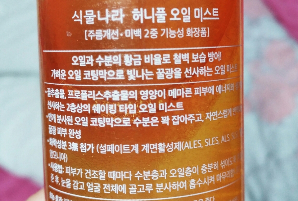 화학성분 3개 무첨가 + 프로폴리스 함유 +  안개분사 

그리고 . . .