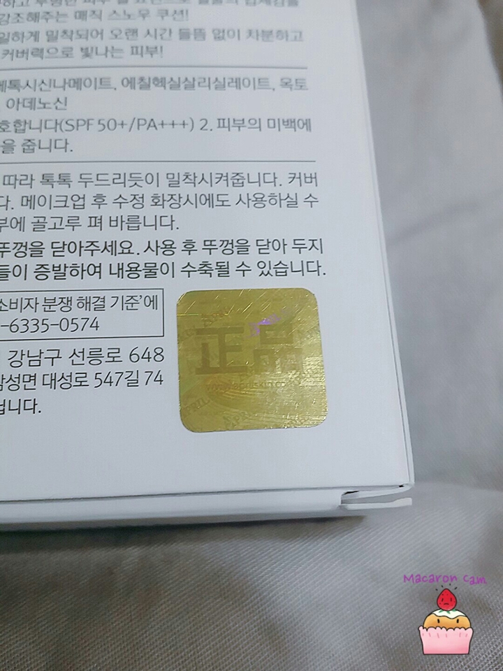 정품인증마크가있구요