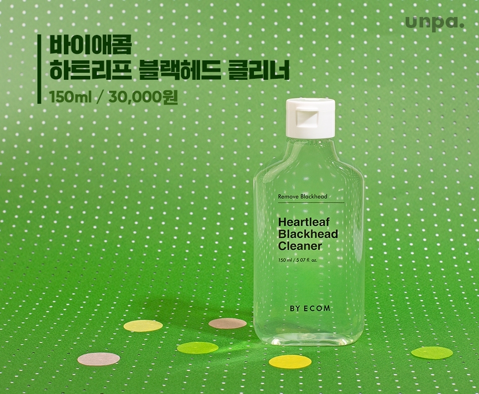 언파 커뮤니티에서 이거 어때요?라는
질문 글이 많았던 바로 그 주인공!

바이애콤 블랙헤드 클리너도
앞서 살펴봤던 클렌징 오일과 비슷하게
블랙헤드와 피지를 녹여내는 원리야

액체 타입의 블랙헤드 제거제라니
신기할 따름 ㅇ_<