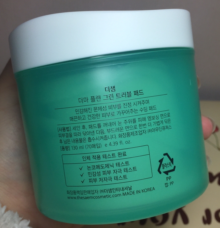70매입으로 제가 써봤던 패드들 보다는 조금은 적지만 
그래도 어느정도는 꾸준히 쓸 쑤 있을 것 같아요 
수딩 패드인것도 처음 알았네요 .. 🧐