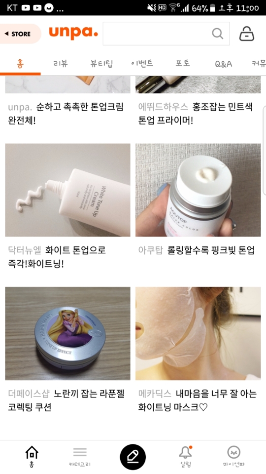 흐엌!!또 메인이라니..언파 정말정말 감사드려요ㅜㅜㅜ💜💜💜💜💜💜💜💜💜💜💜💜💜💜💜💜💜💜💜💜💜💜💜💜