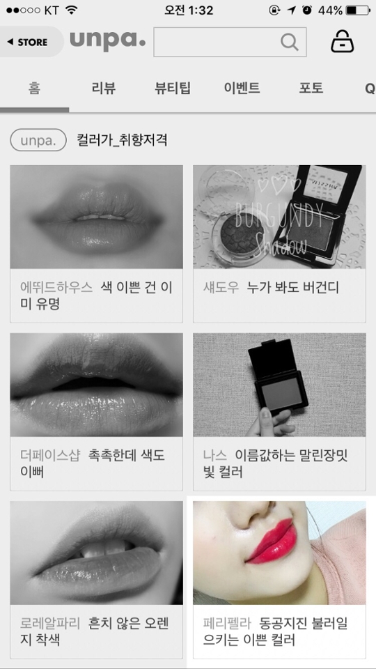 많이 관심 덕분에 메인에 올라 갔어요!! 
감사합니다😍❣