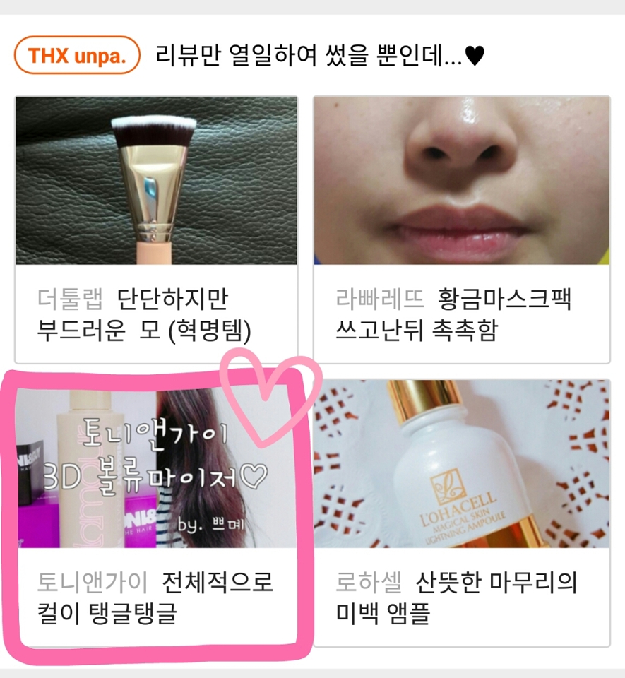 메인소개 감사합니다!!:)
잘 보셨다면 좋아요/팔로우 눌러주세요♡