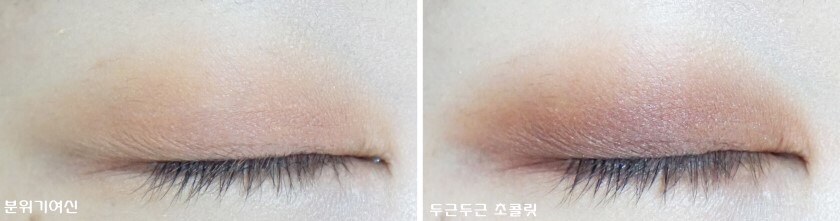 
브라운 계열의 섀도우로 무난하게 사용할 수 있는 브라운 섀도우에요

두근두근 초콜릿
분위기 여신보다 좀 더 짖은 브라운 색상으로 이름처럼 초콜릿 색상과  유사한 색상이에요