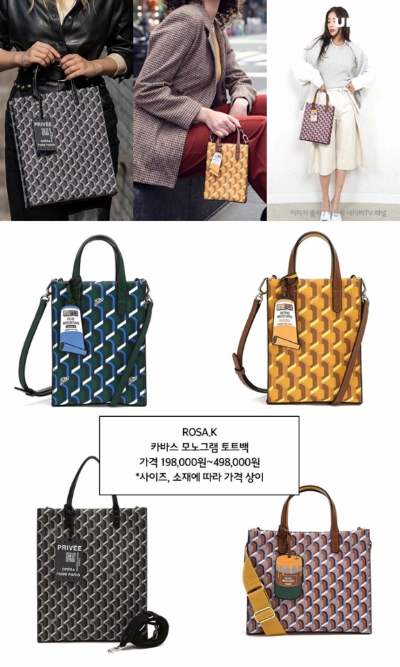 명품 G사의
로고 플레이 백이 부럽지만
가격이 부담되었다면
연예인들 사복패션에서도
많이 볼 수 있었던 로사케이의
시그니처 카바스 모노그램 백은 어때?

폭포에서 영감을 받은
카바스 모노그램에
트렌디한 컬러 조합으로
명품 G사보다 영한 감성이 느껴지면서,
실용적이고 데일리백으로
활용하기 좋을 것 같아!