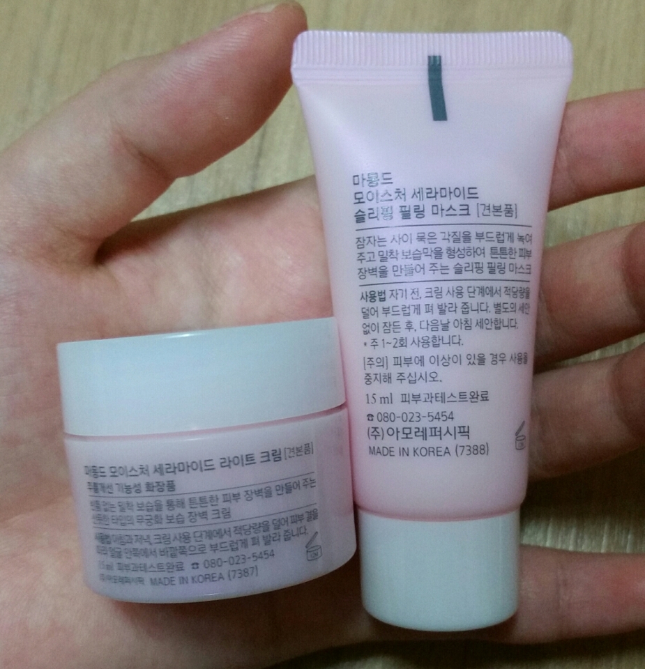 이건 크림이랑 같은 상자에 들어있던 증정품이에요!~