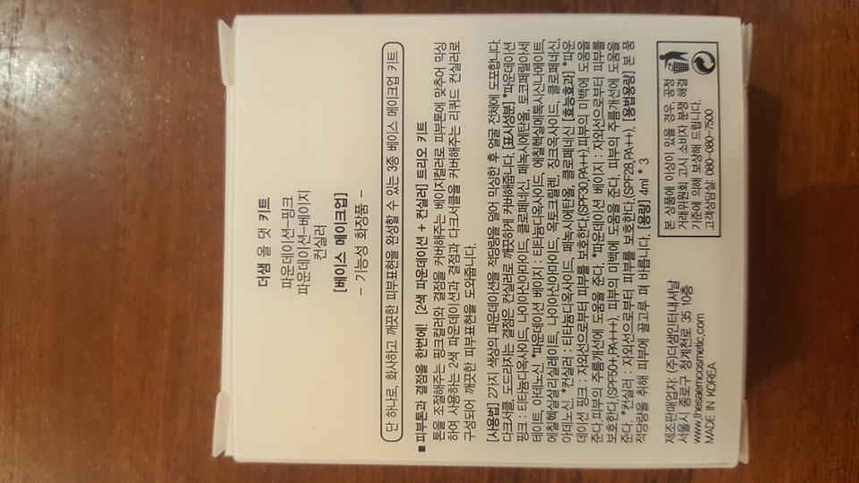 핑크베이스,베이지베이스,컨실러로 알찬 구성이에요~
자외서 차단기능도 있습니다.