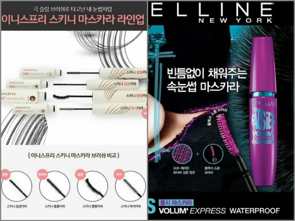 마스카라는 이니스프리스키니 라인, 메이블린 폴시 추천할게요. 스키니라인은 솔이 다른 마스카라들에 비해 얇아서 굉장히 자연스러워요. 풍성함보다는 한올한올을 또렷하게 해줍니다. 폴시는 풍성하고 컬링력이 좋은 마스카라에요. 제품 자체는 폴시가 더 좋더라구요