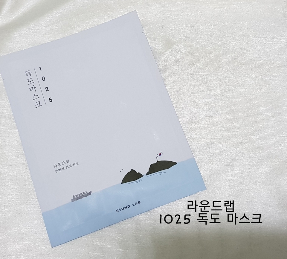 10월25일 독도의날을 함께 기억하고자 출시한 제품이라했는데 그래서그런지 디자인이 독도가 그려진 디자인이네요!