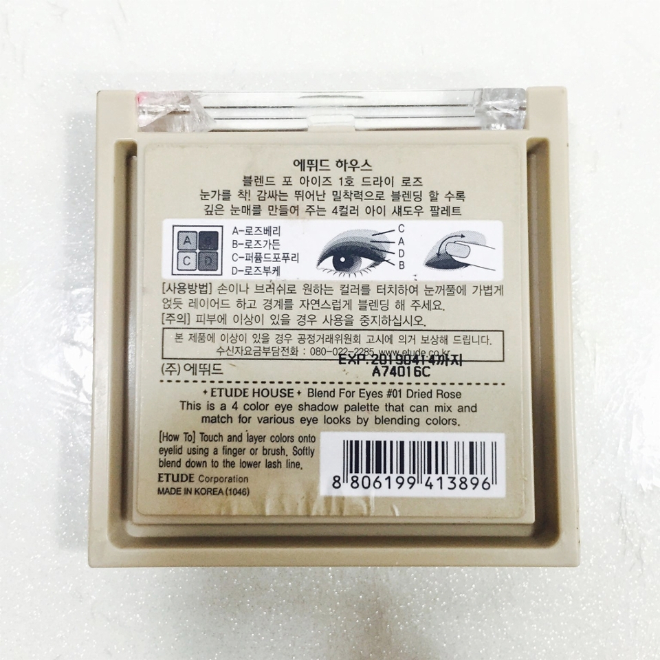 이렇게 뒷면에 블렌딩 순서까지 친절하게 그려져있어용